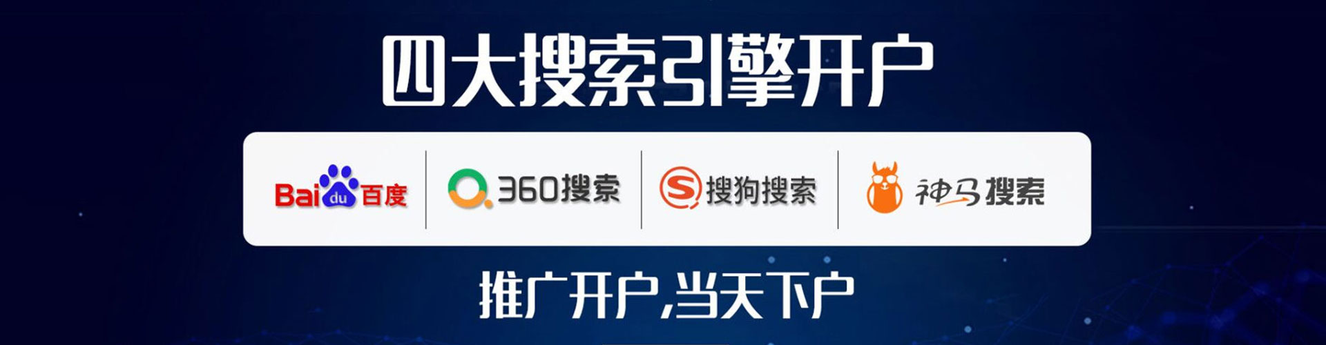 西港信息流投放